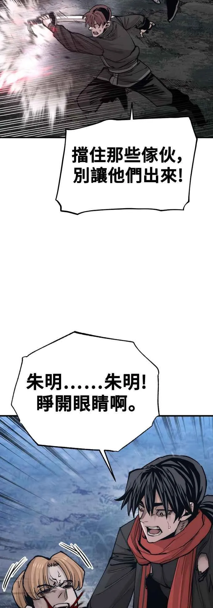 第129话 第5页