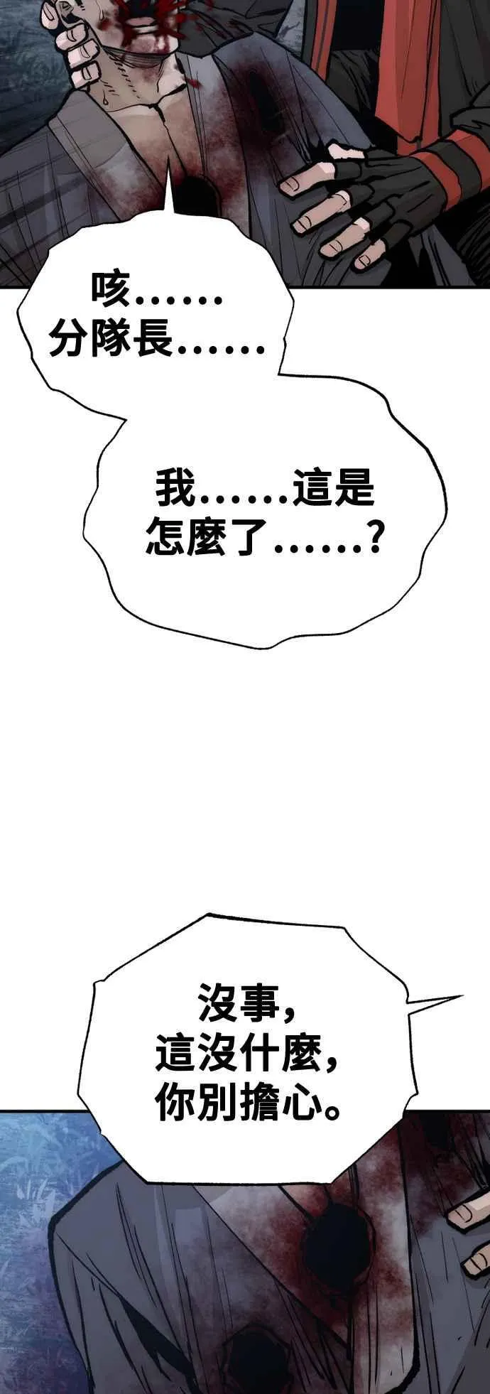 第129话 第6页