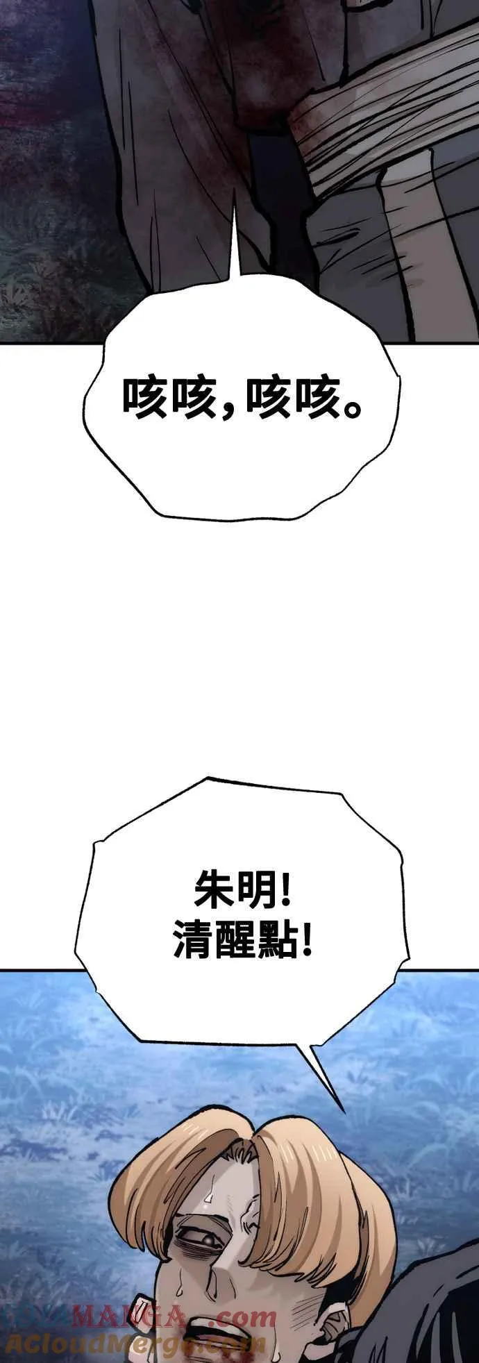 第129话 第7页