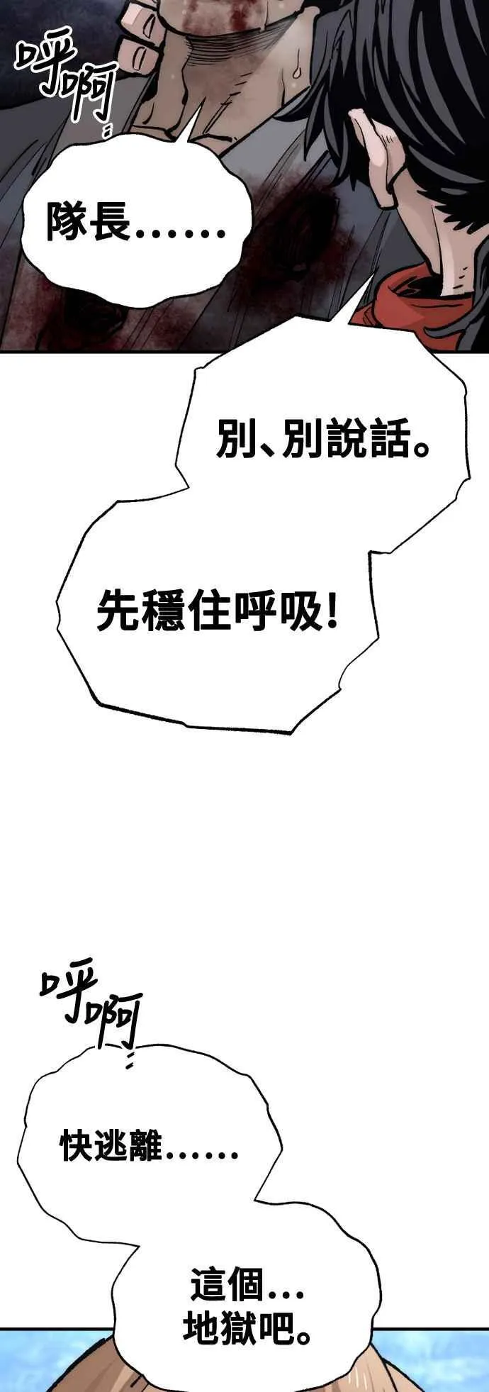 第129话 第8页
