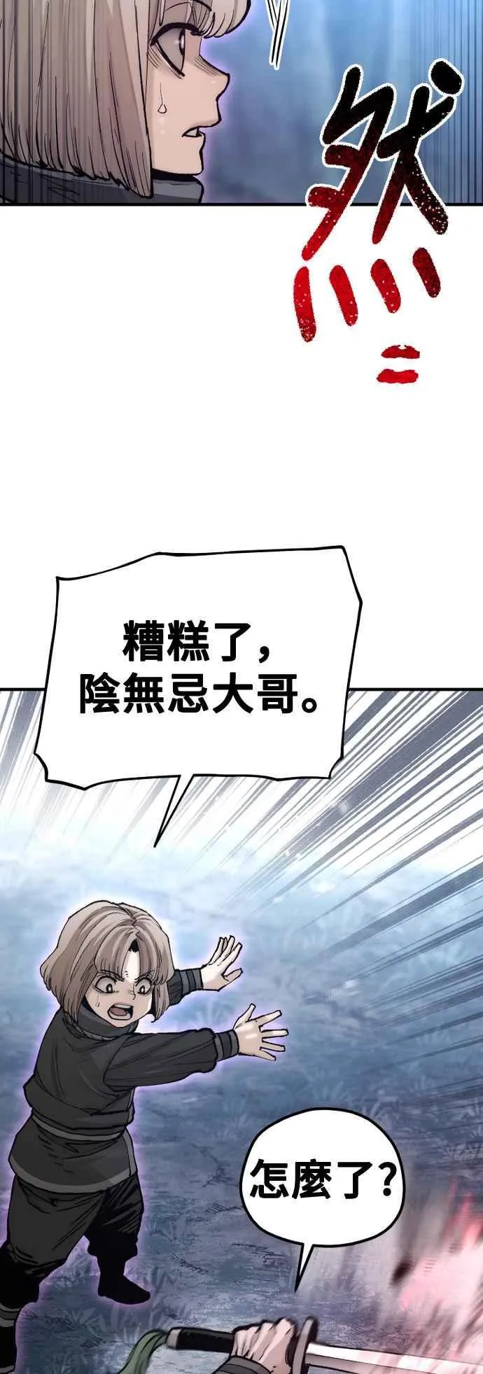 第129话 第12页
