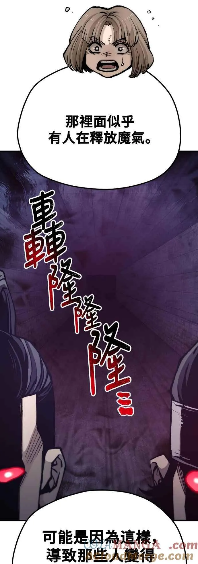 第129话 第16页