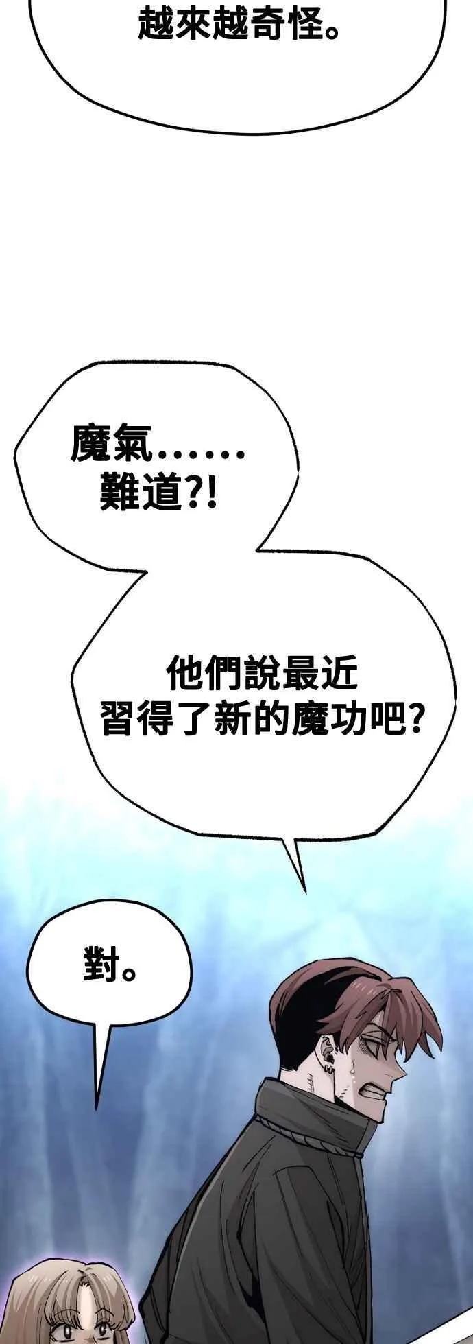 第129话 第17页
