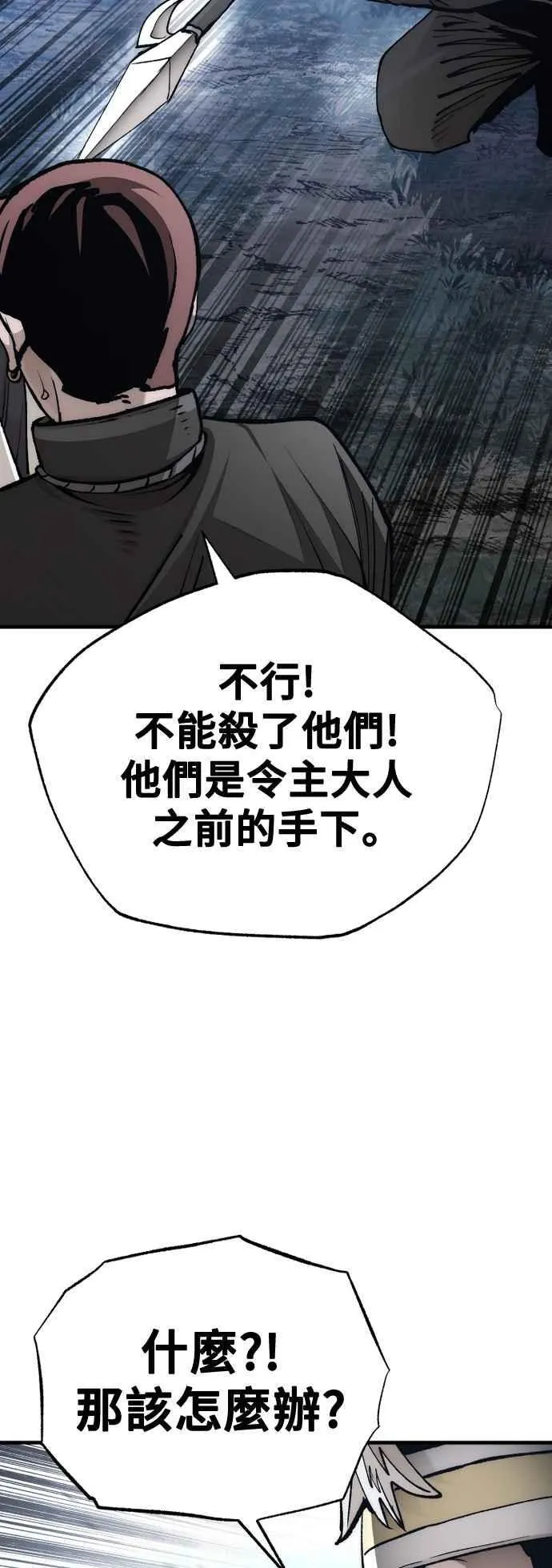 第129话 第24页