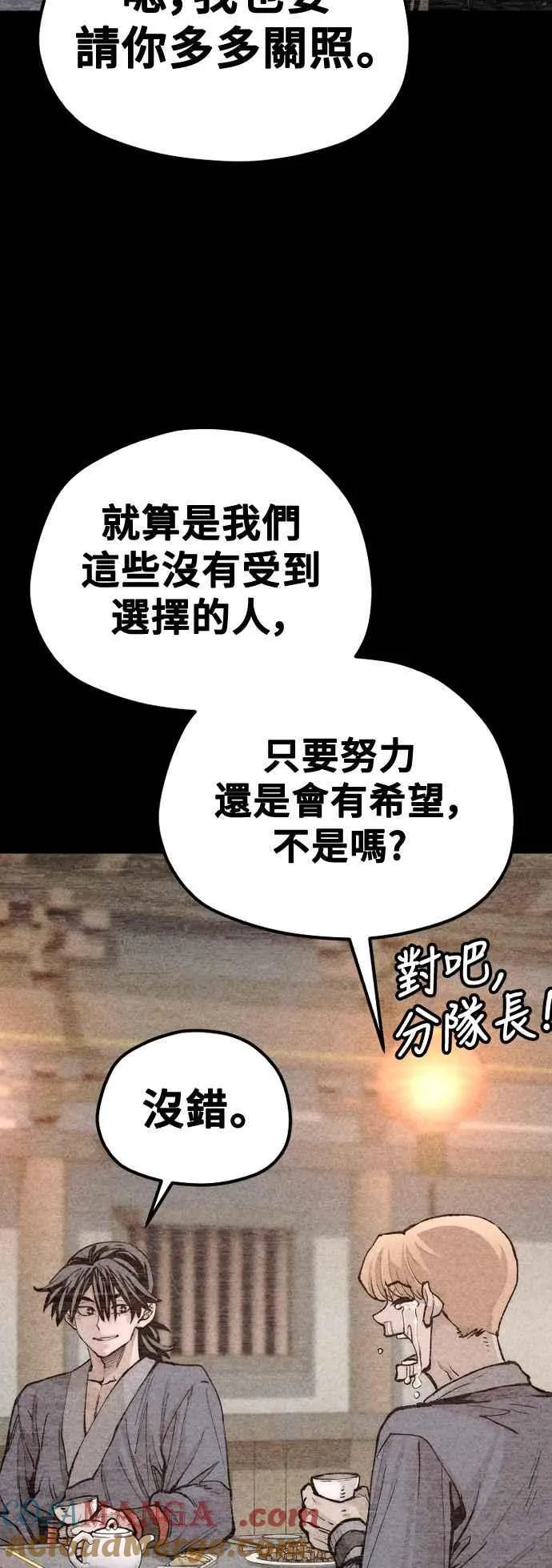 第129话 第28页