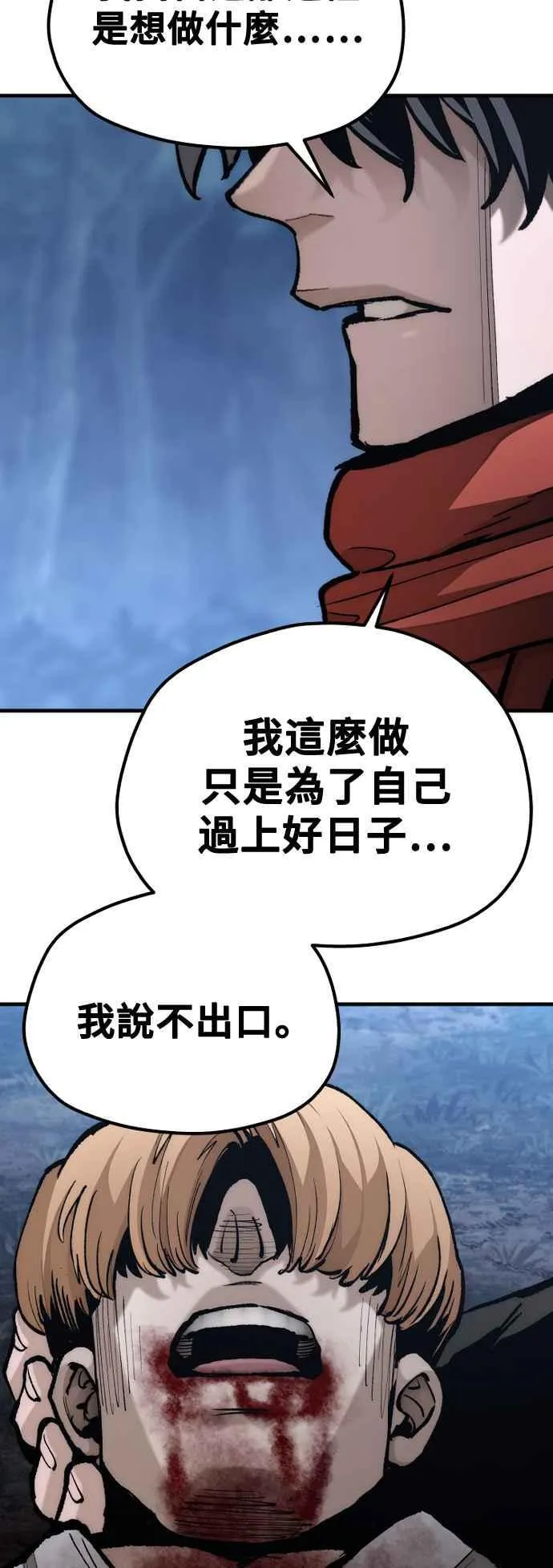 第129话 第32页