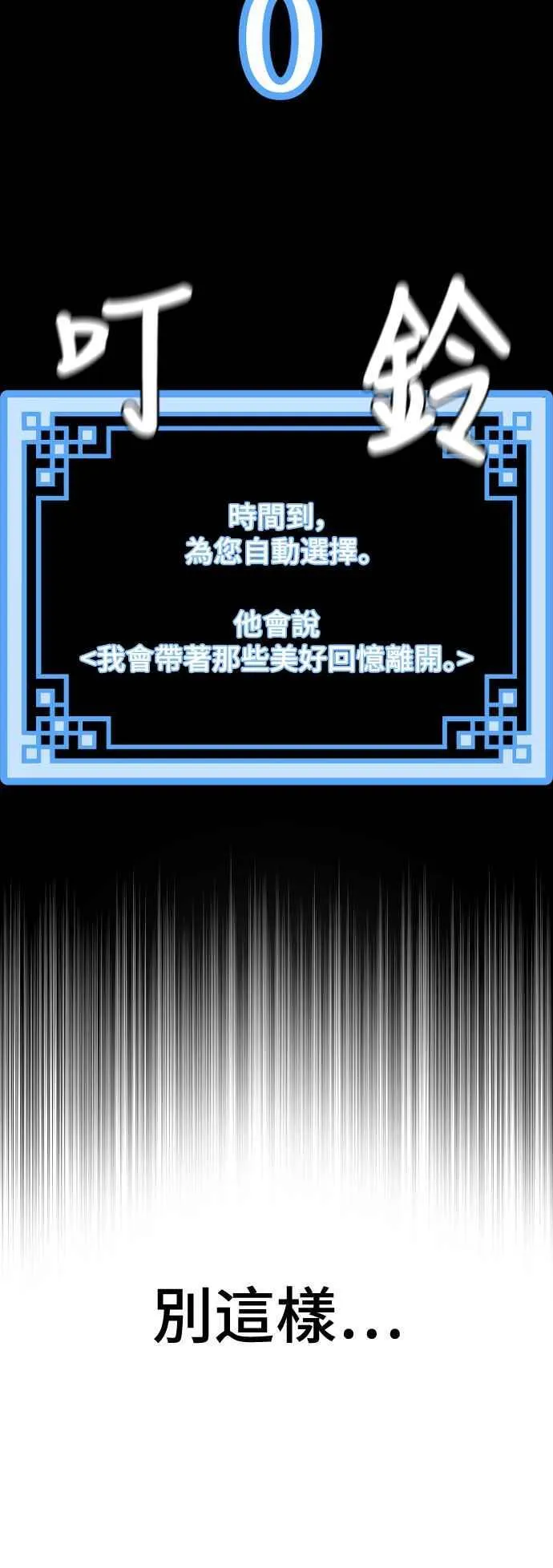 第129话 第38页