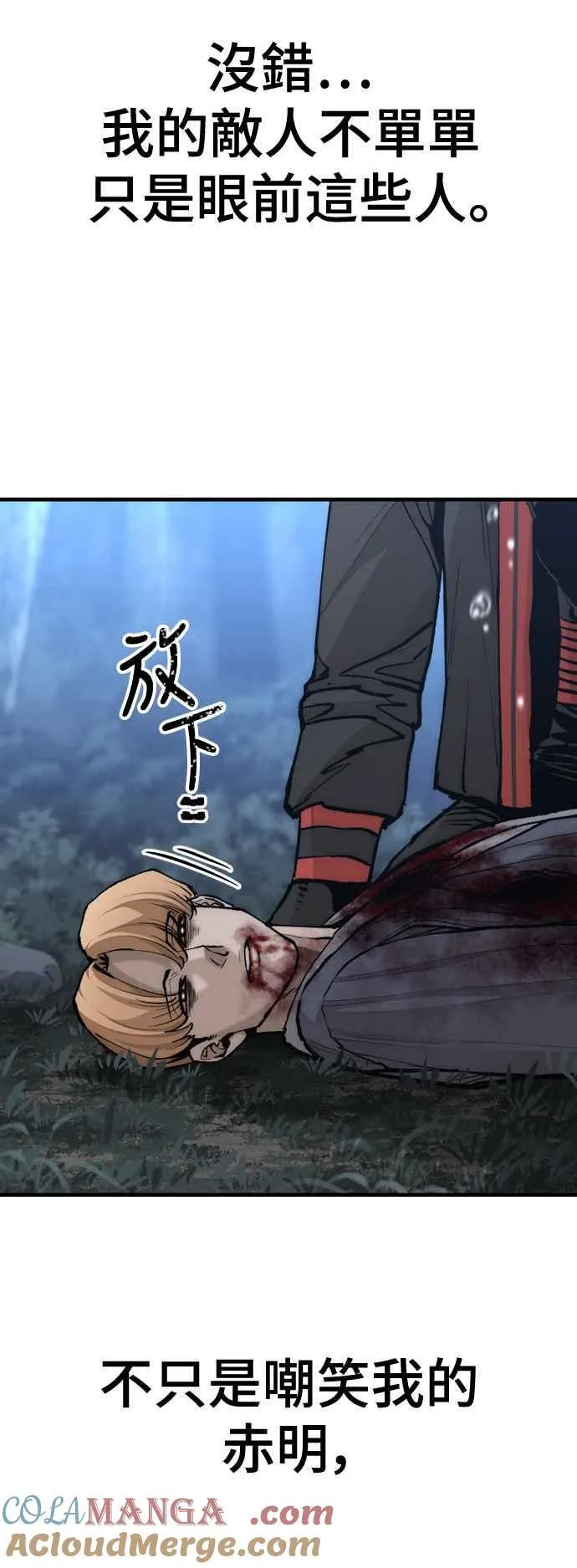 第129话 第46页