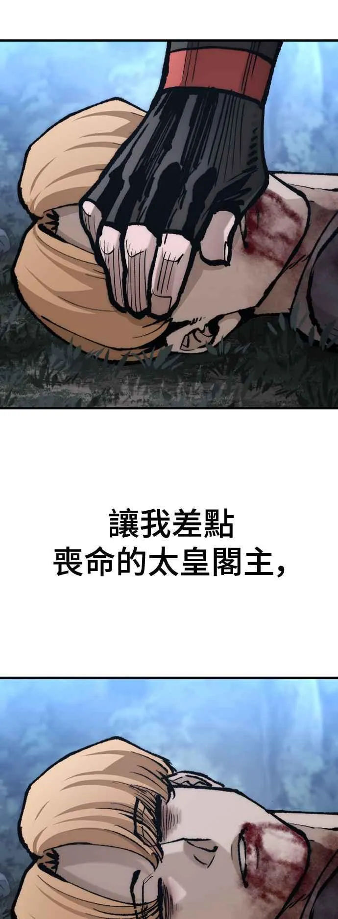 第129话 第47页