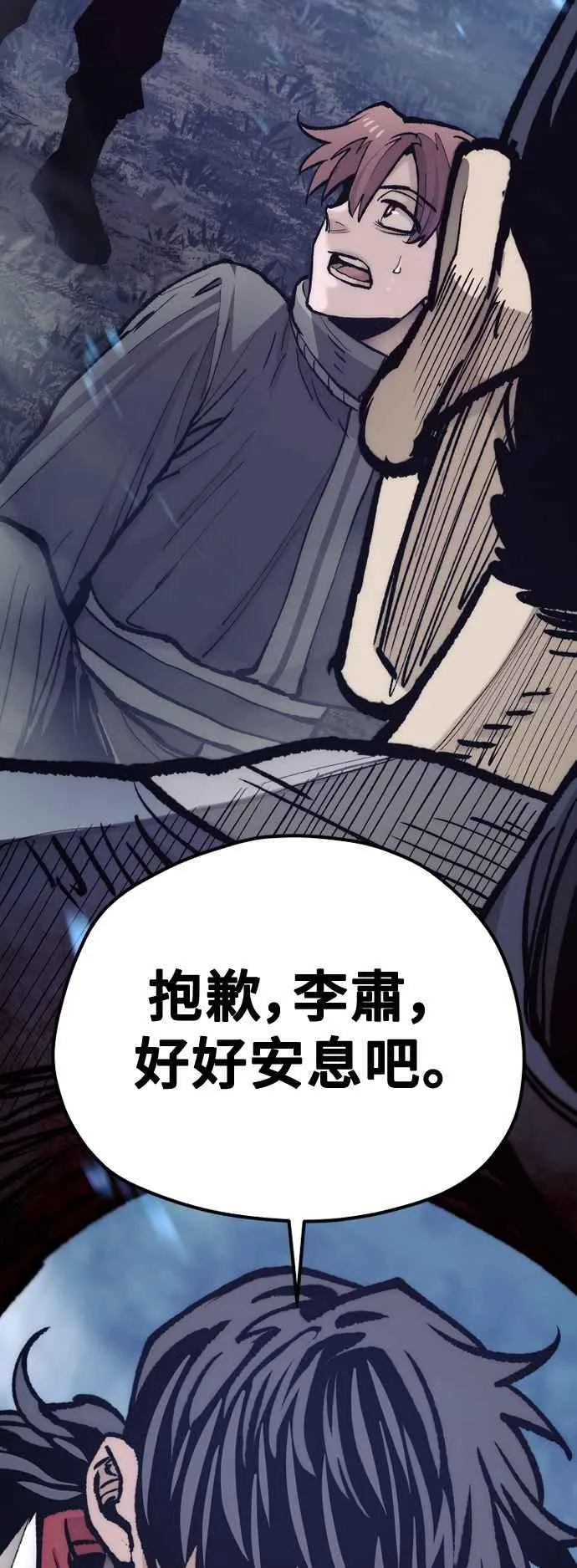 第129话 第53页