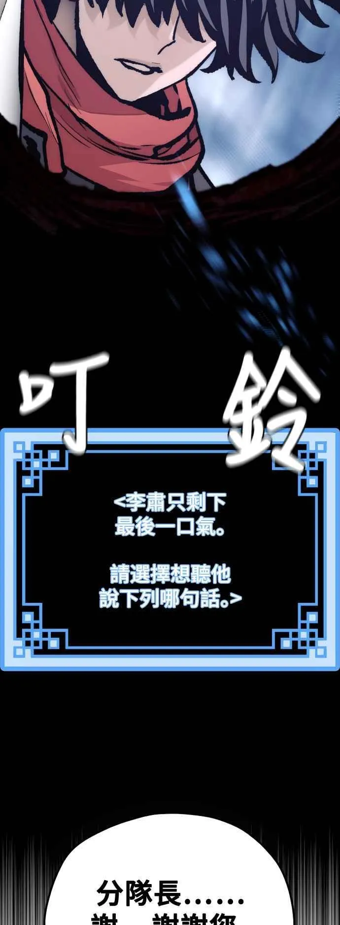 第129话 第54页