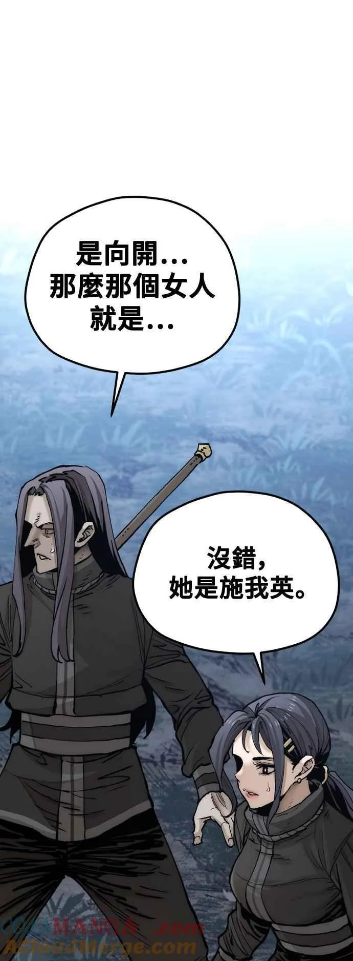 第129话 第70页