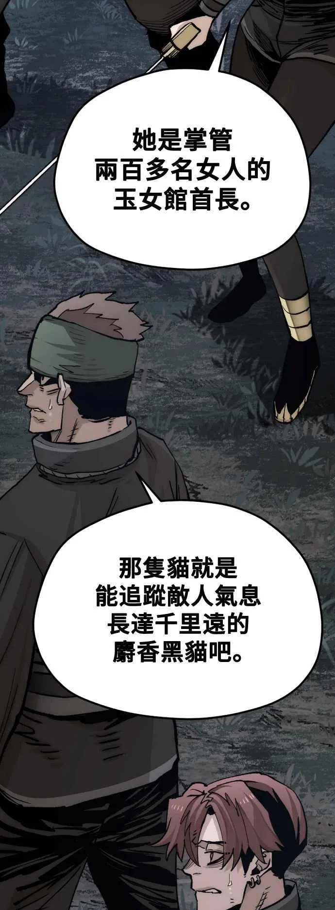 第129话 第71页