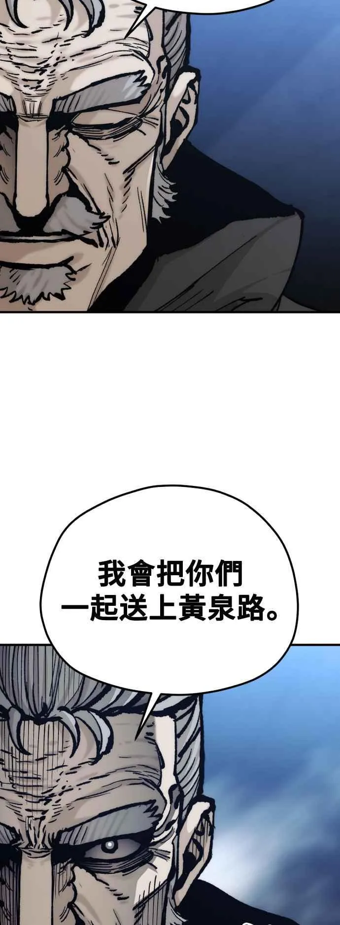 第129话 第74页