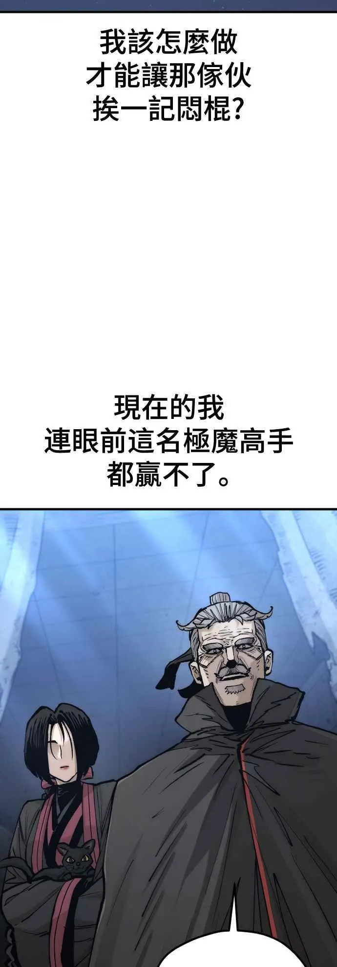 第129话 第80页