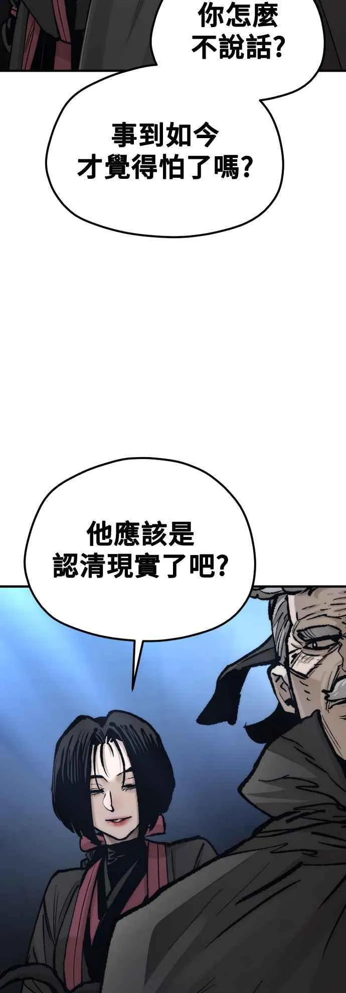 第129话 第81页