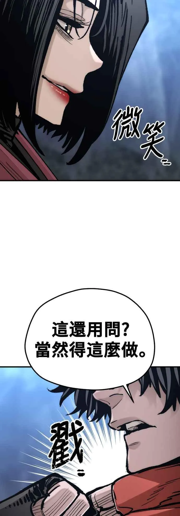 第129话 第86页