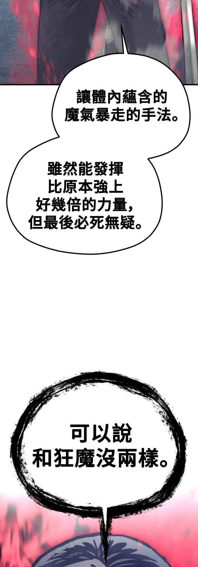 第129话 第89页