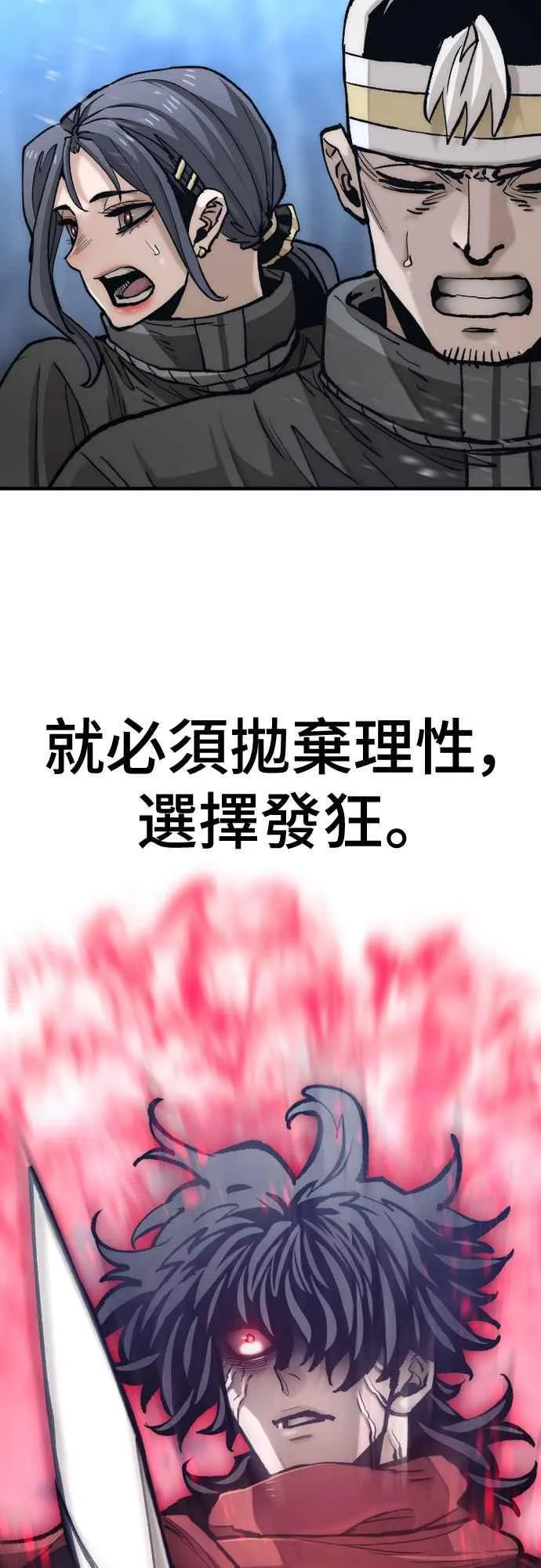 第129话 第93页