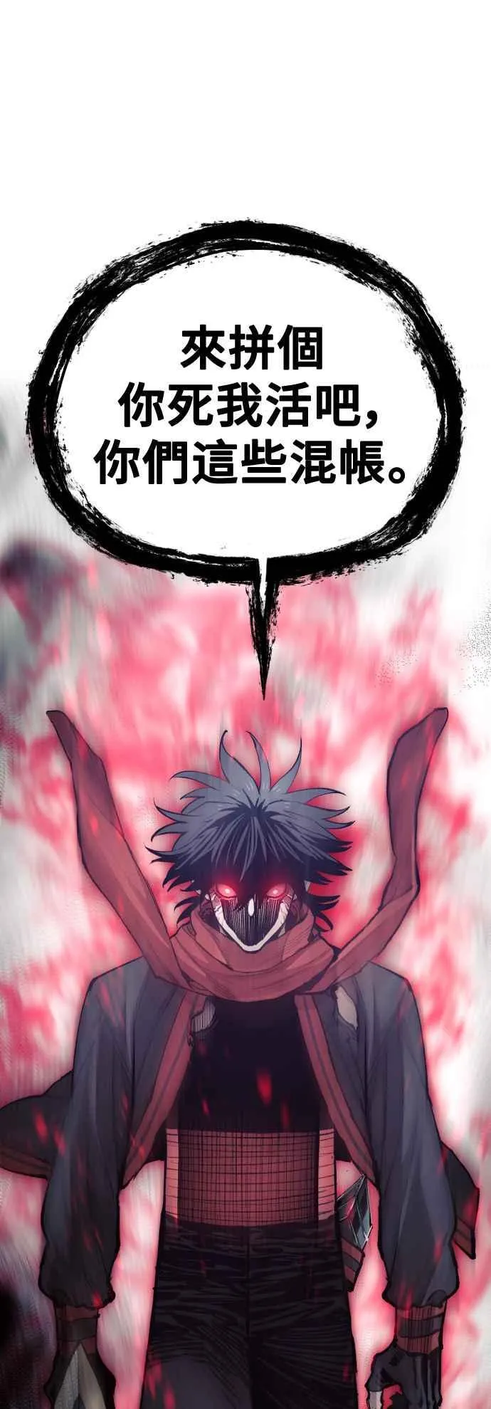 第130话 第3页