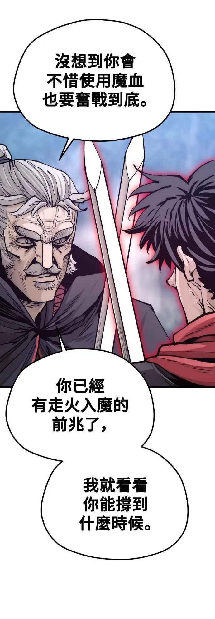 第130话 第12页