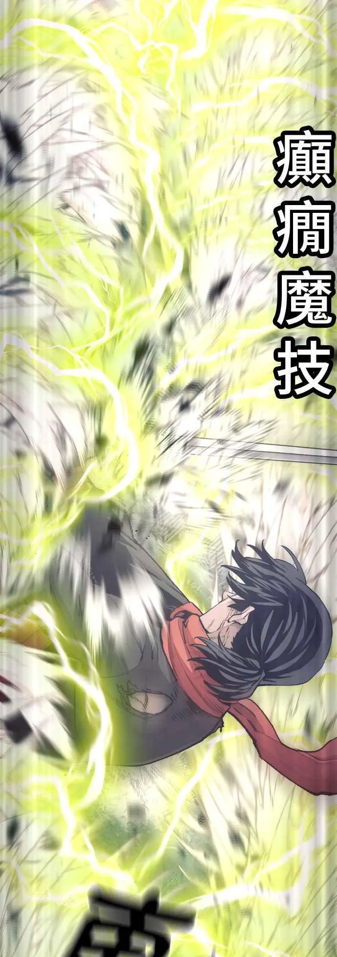 第130话 第20页