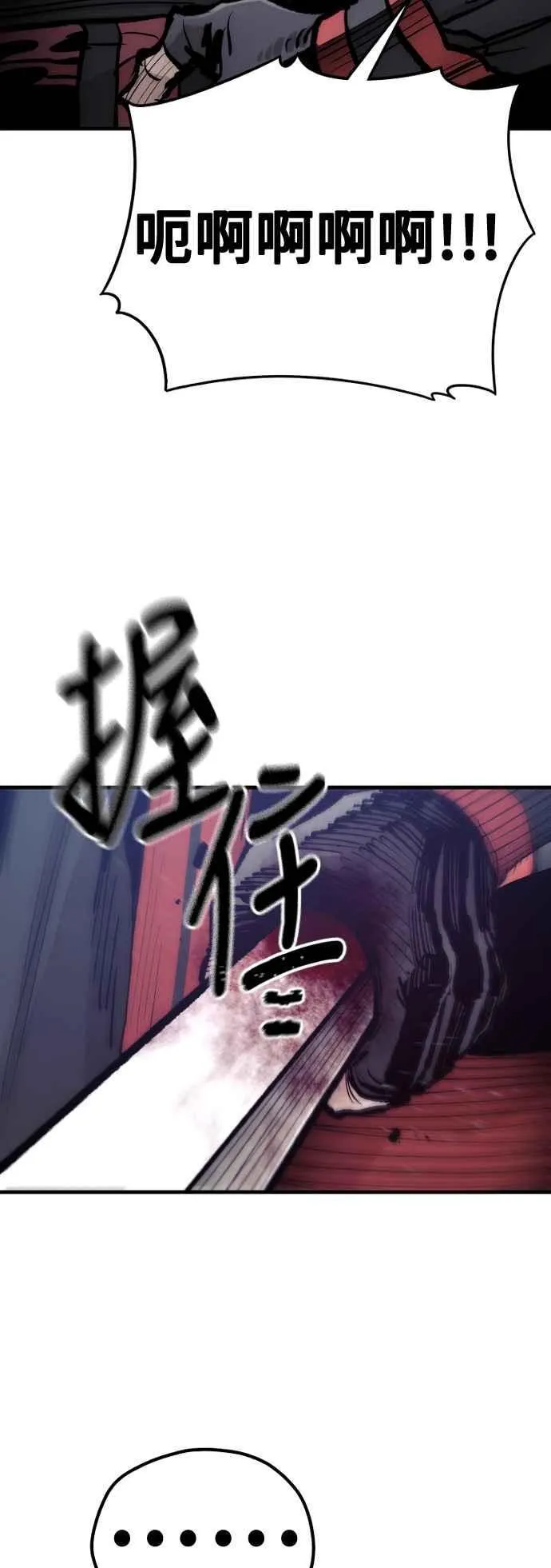 第130话 第26页