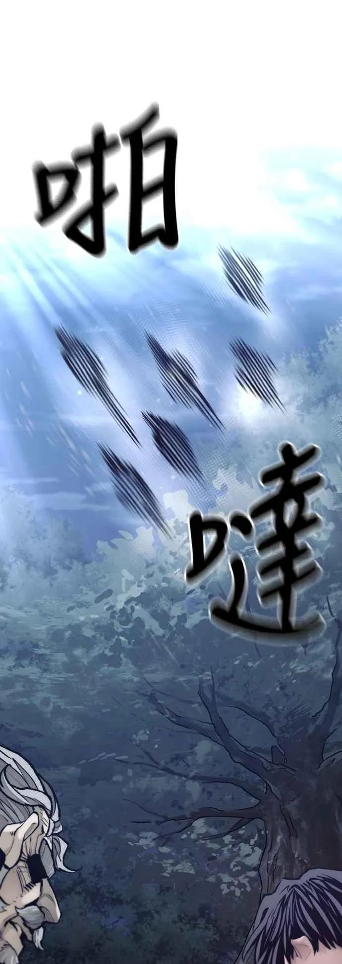第130话 第30页