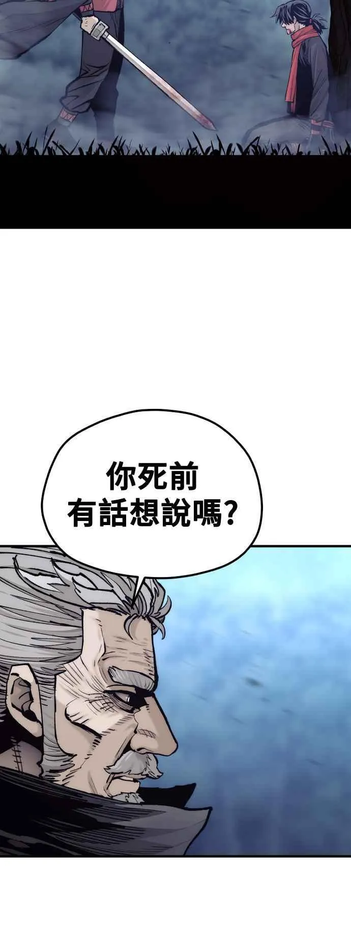 第130话 第44页