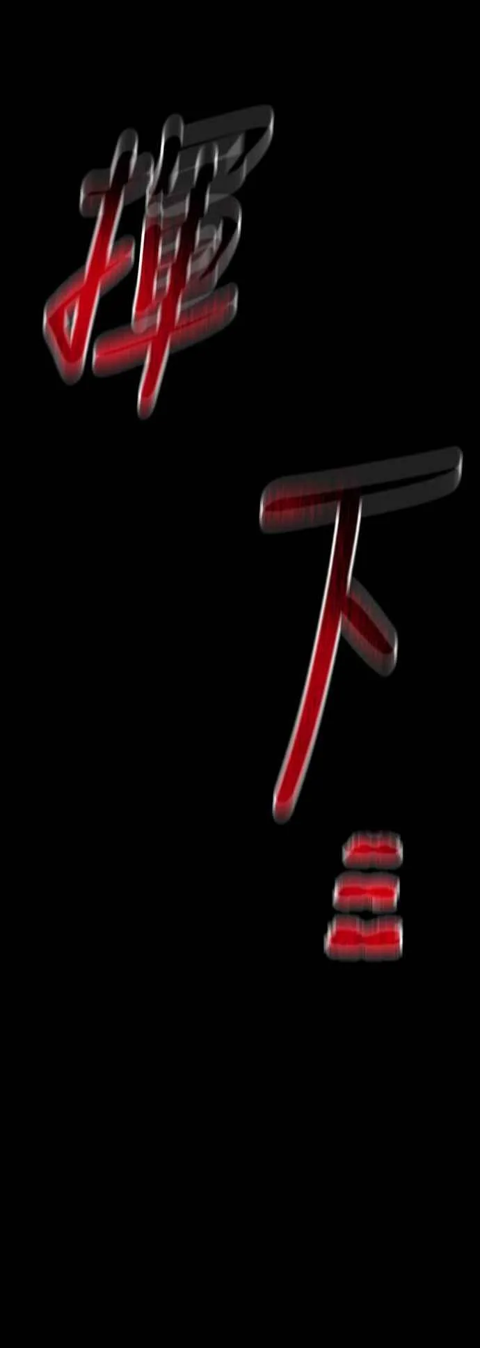第130话 第51页