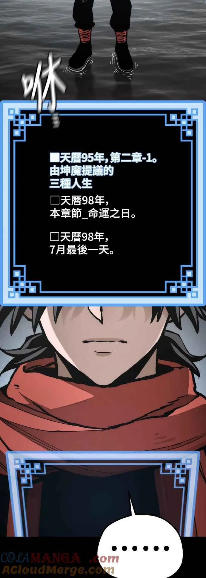第130话 第53页