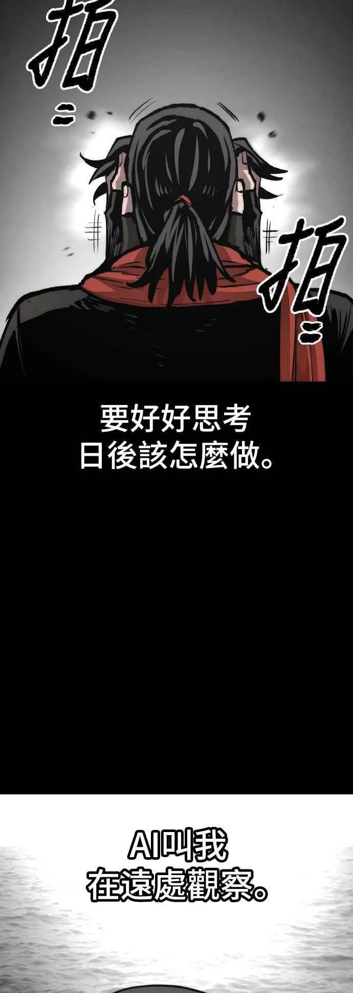 第130话 第55页