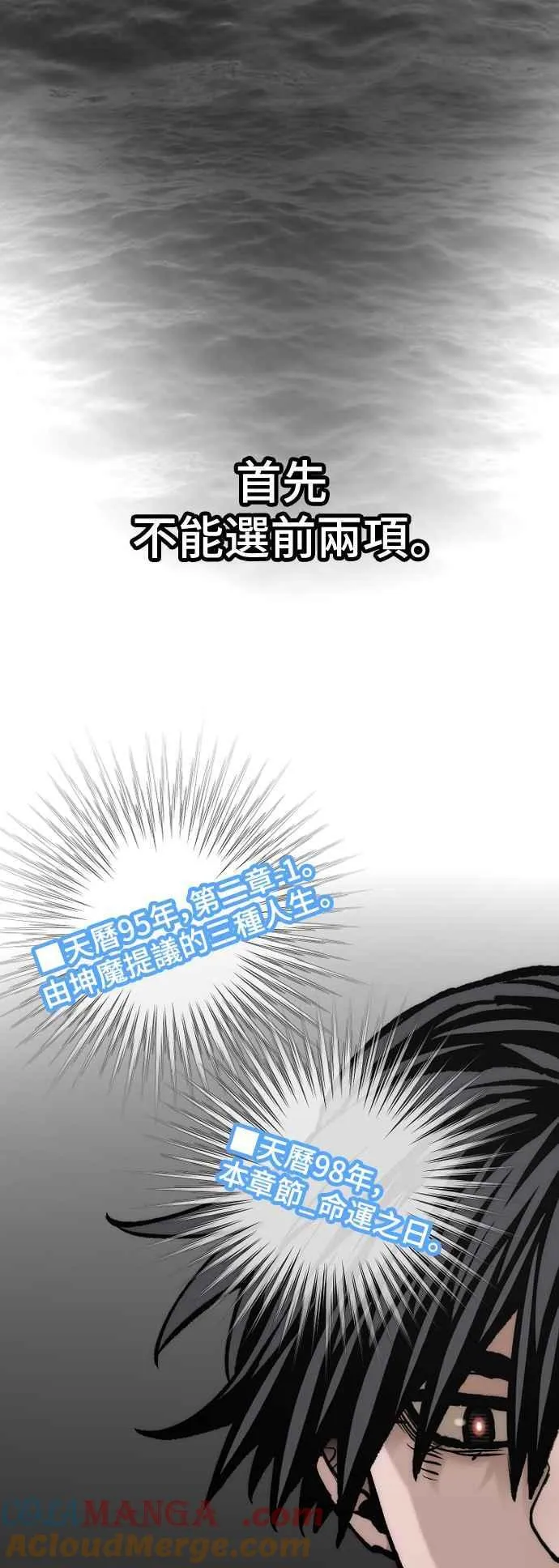 第130话 第57页
