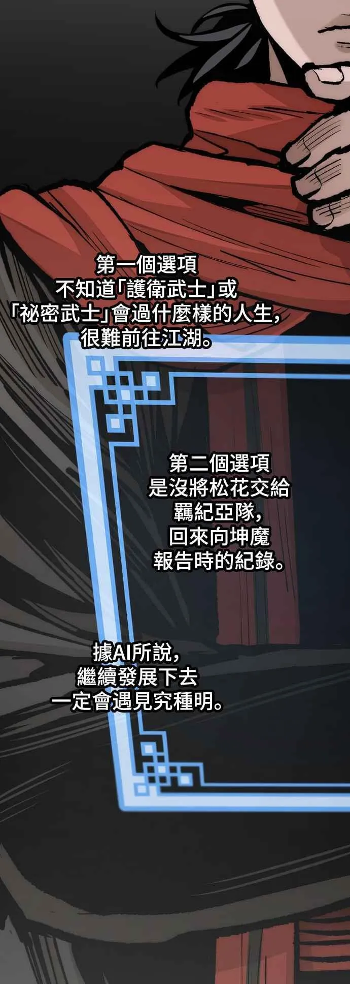 第130话 第58页