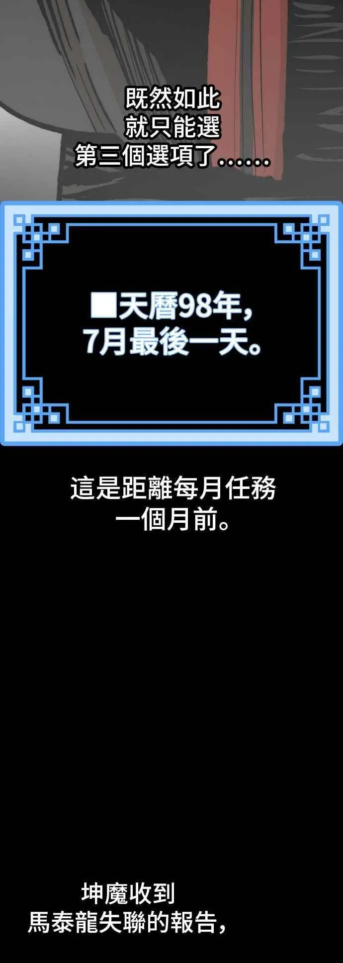 第130话 第59页