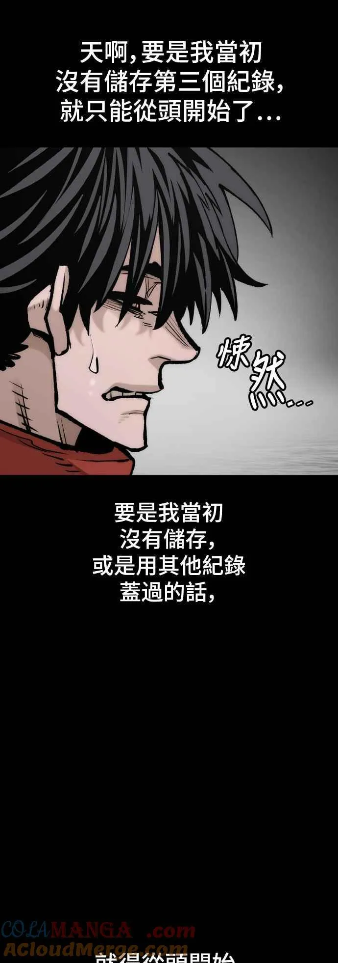 第130话 第61页