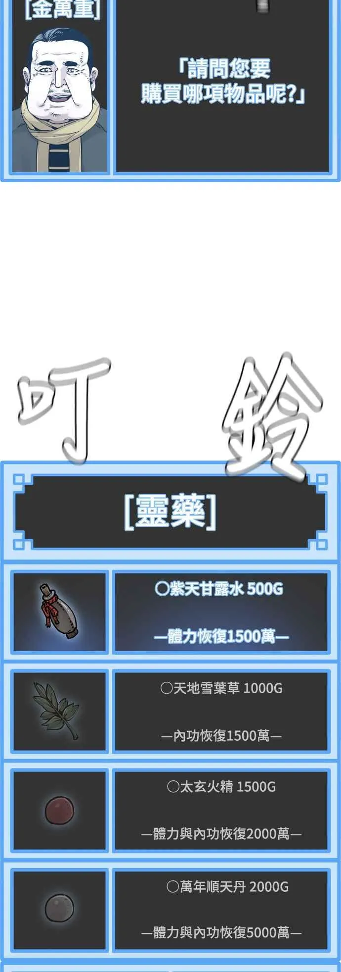 第130话 第66页