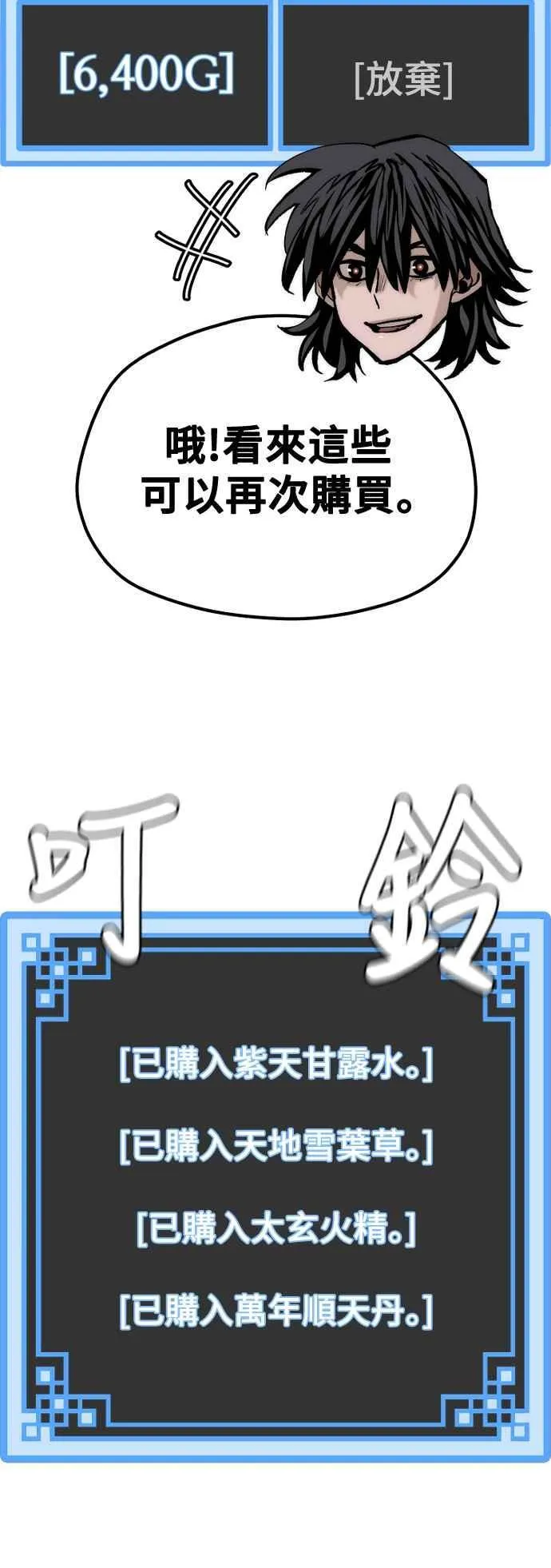 第130话 第67页