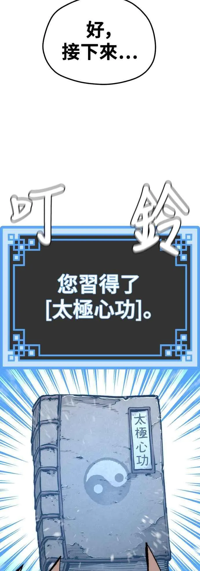 第130话 第70页