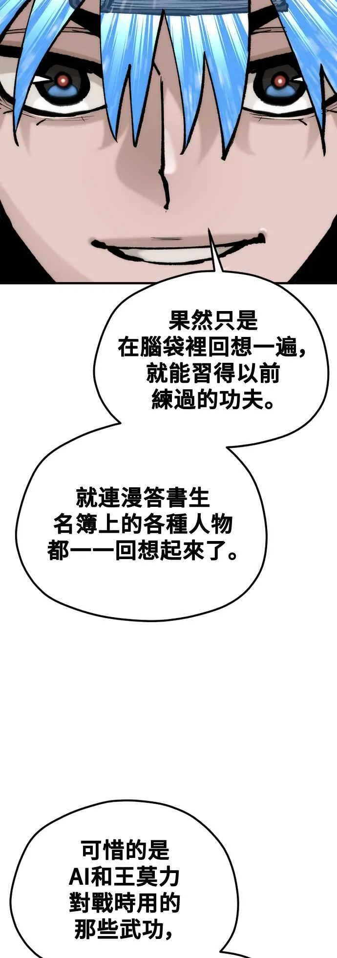 第130话 第71页