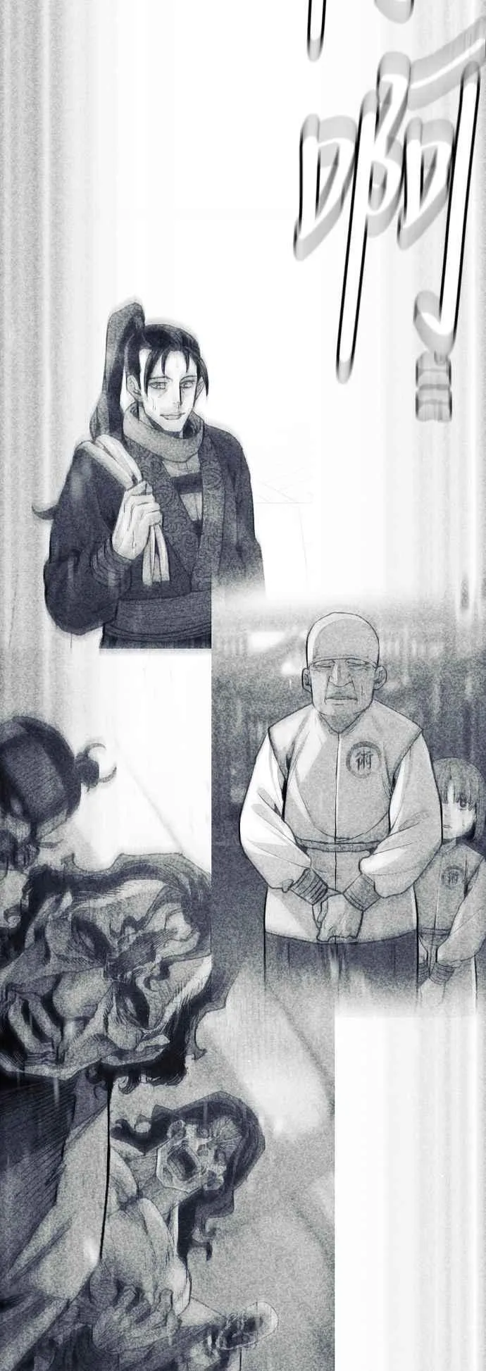 第130话 第75页