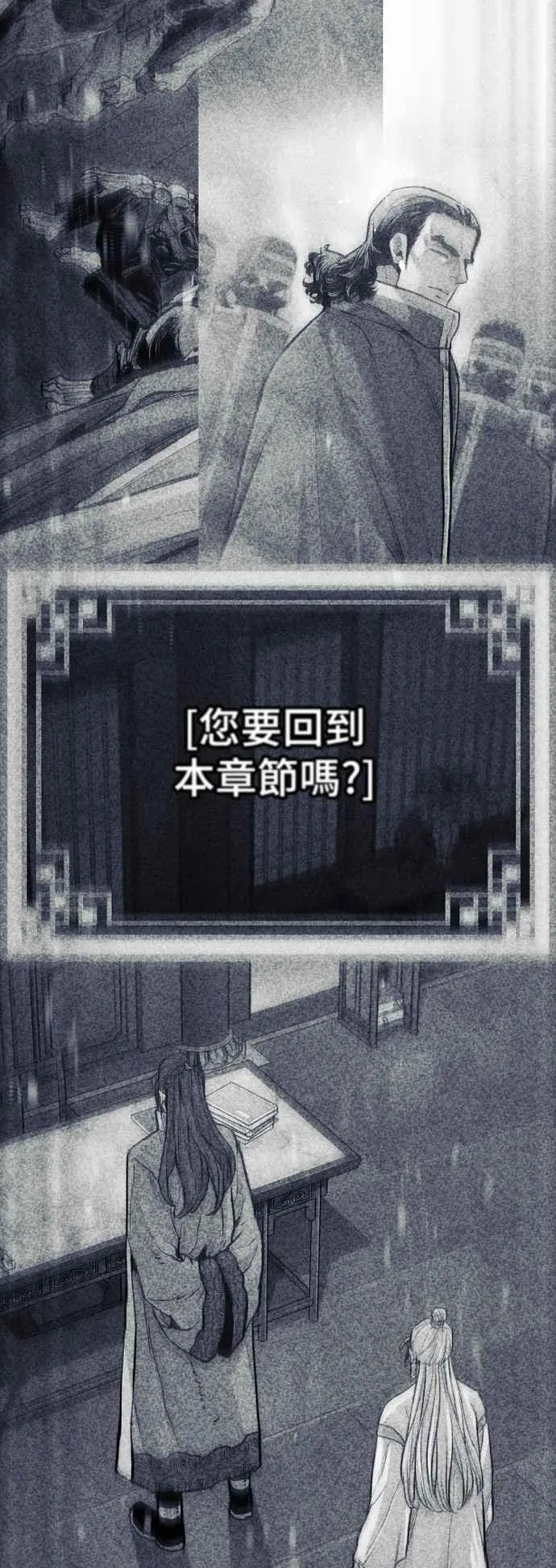 第130话 第76页