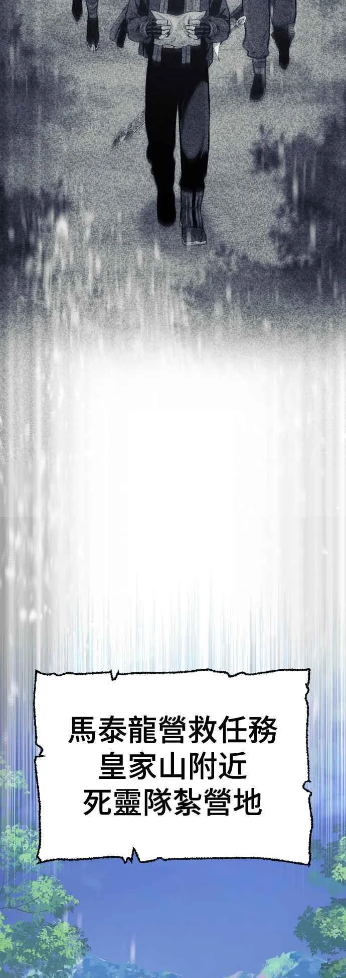 第130话 第79页