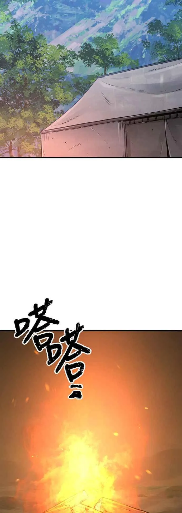 第130话 第80页