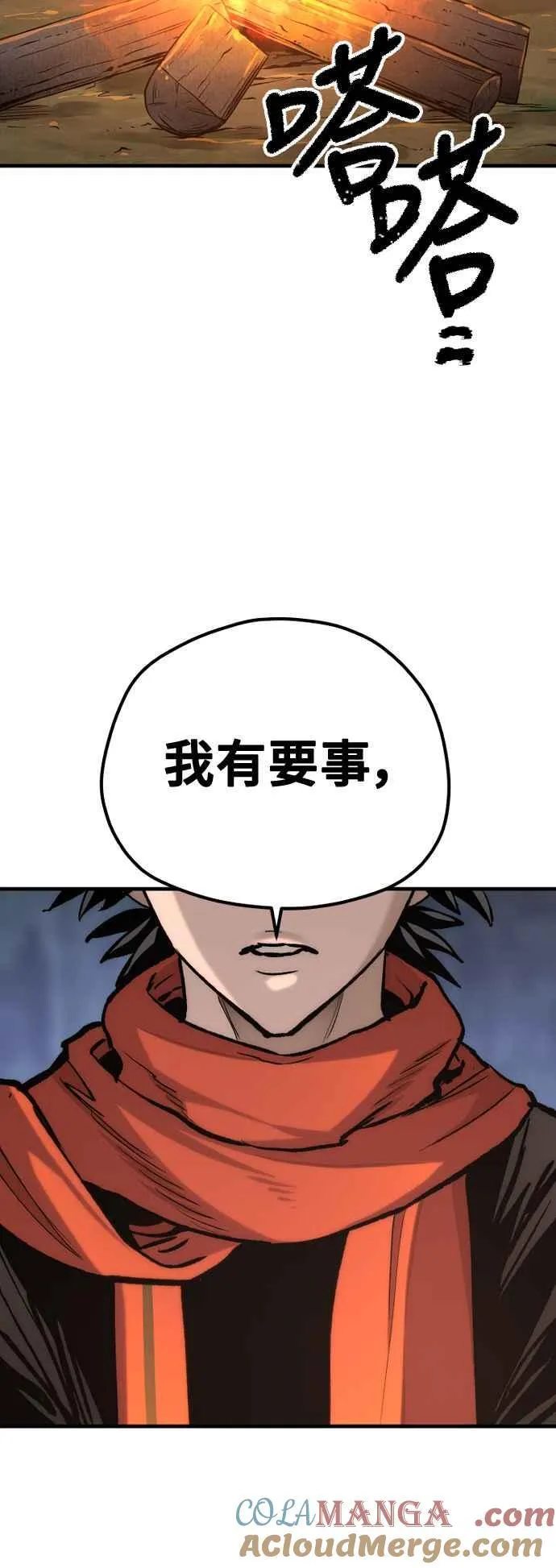 第130话 第81页