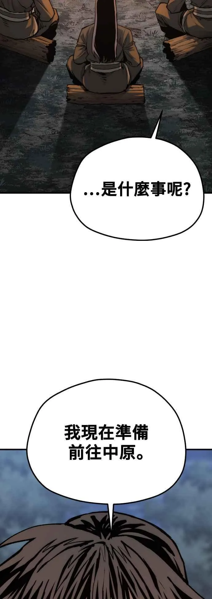 第130话 第83页