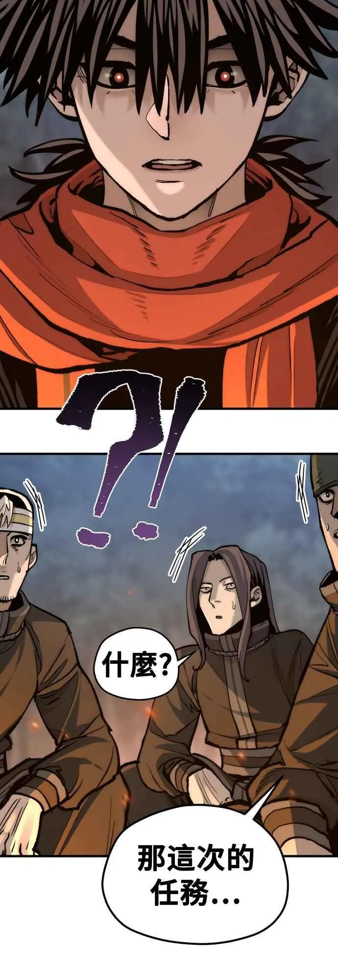 第130话 第84页