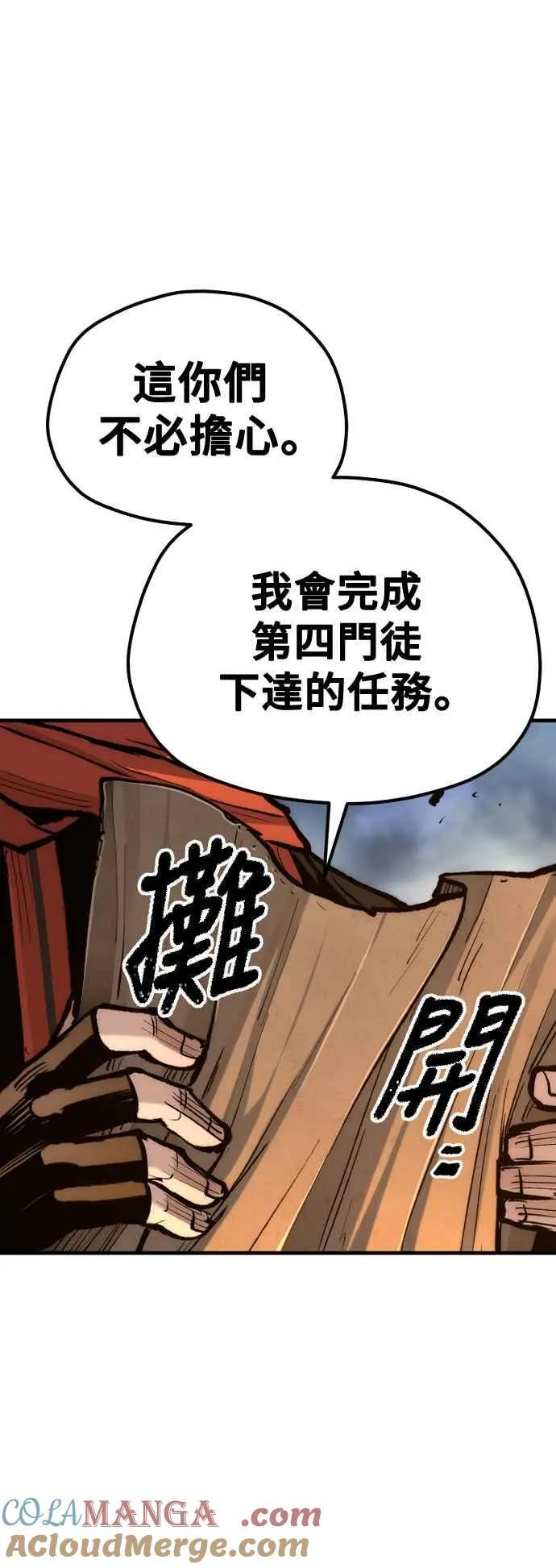 第130话 第85页