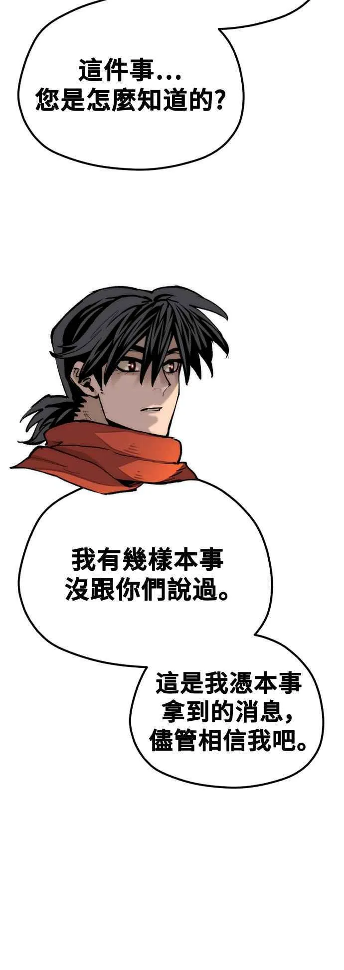 第130话 第87页