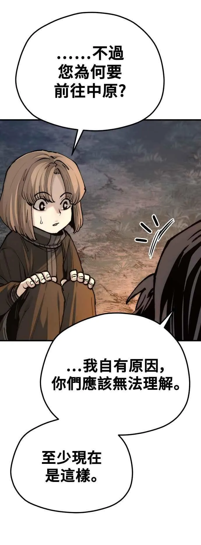 第130话 第88页